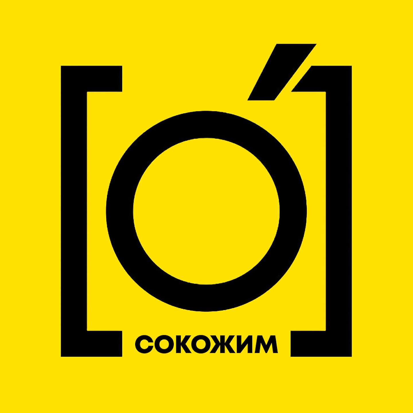 гурт [О] - Я хочу (СЫР Remix)