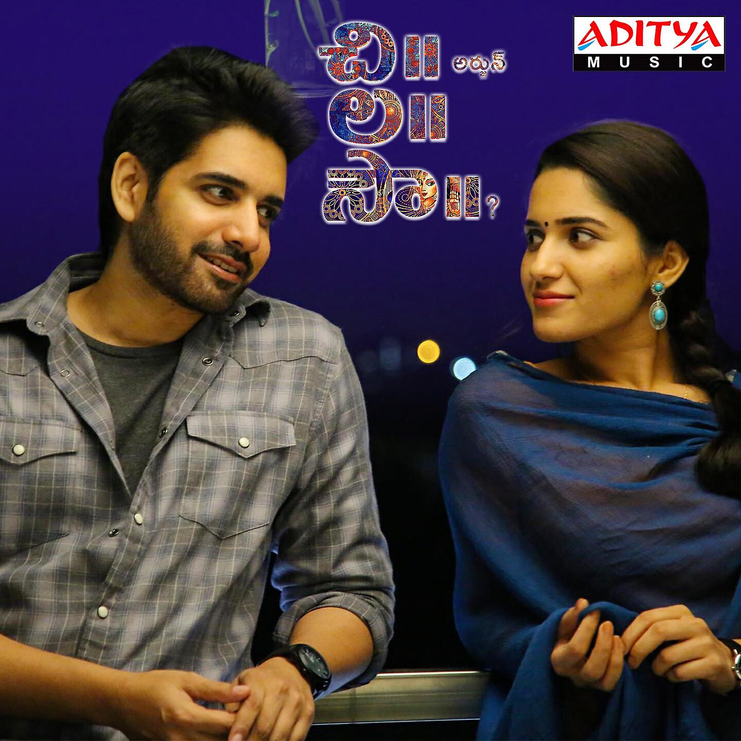 Chinmayi Sripada - Mellaga Mellaga