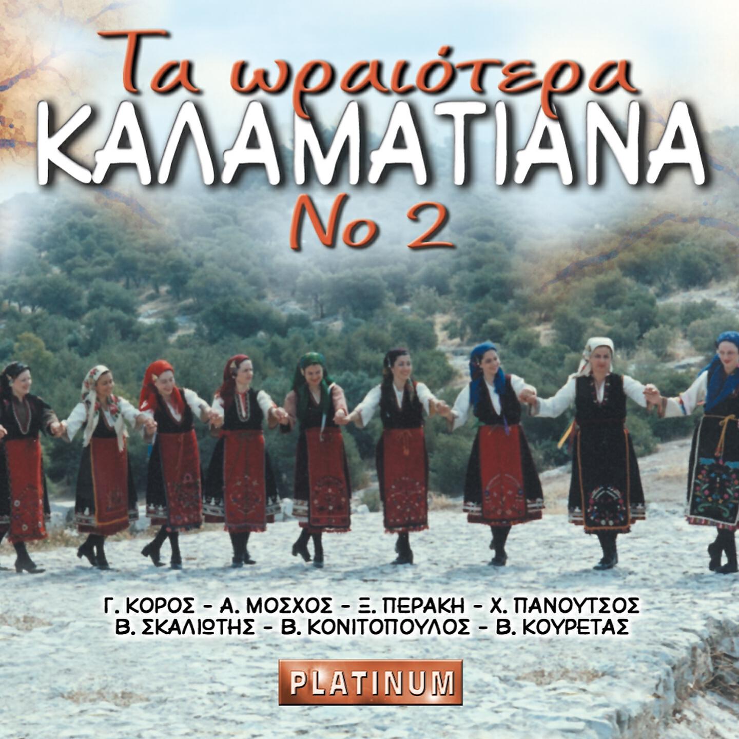 Vaggelis Konitopoulos - Eharaxe I Anatoli