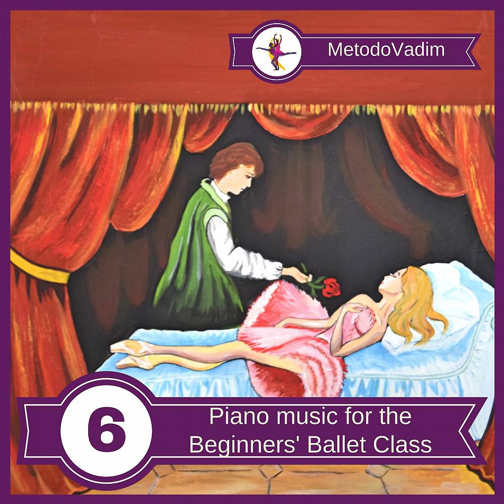 Постер альбома Piano music for the Beginners' Ballet Class, Vol. 6