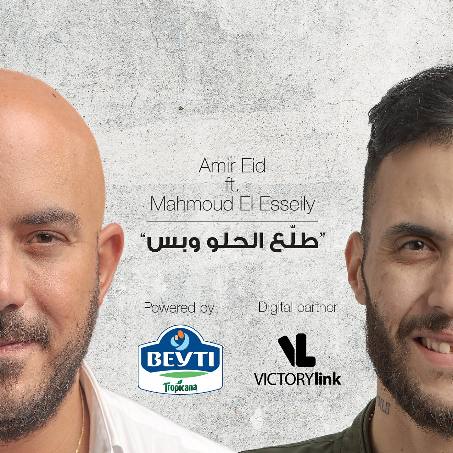 Mahmoud El Esseily - Tallaa El Helw We Bas