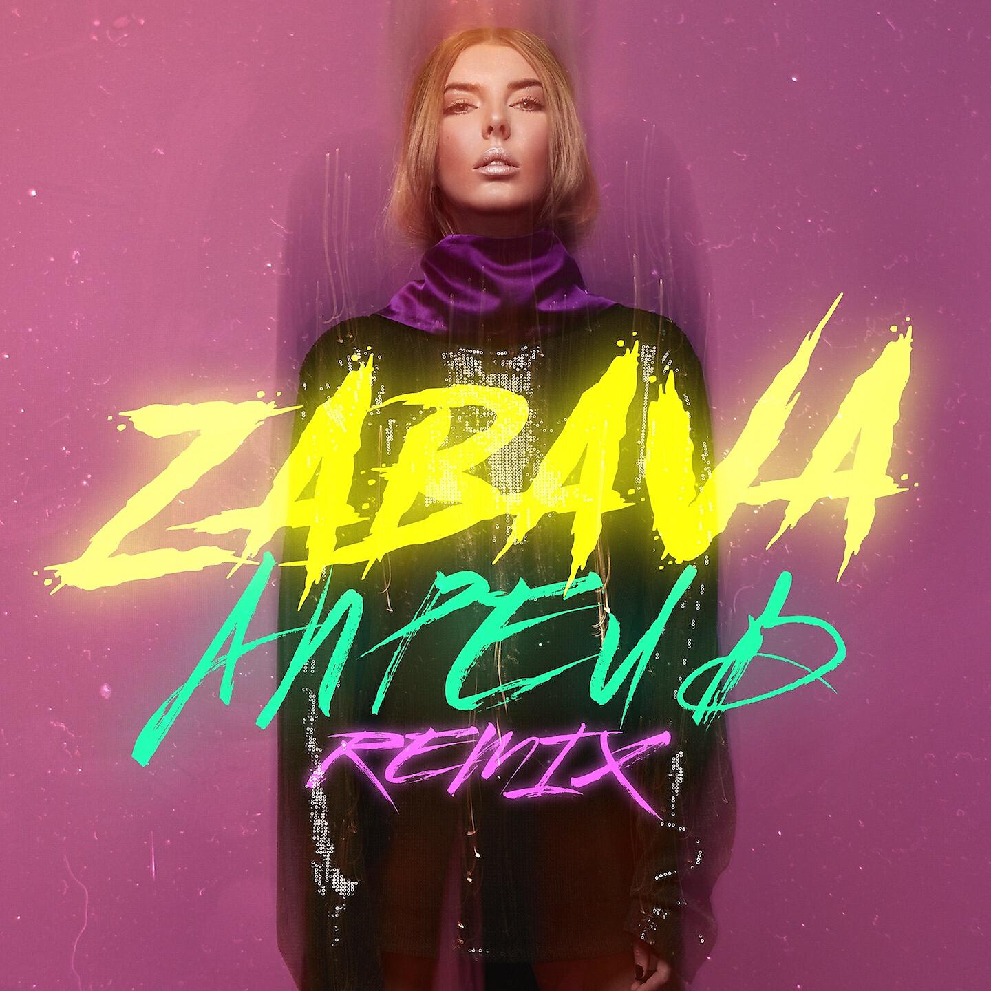 ZABAVA - Апрель (Remix)