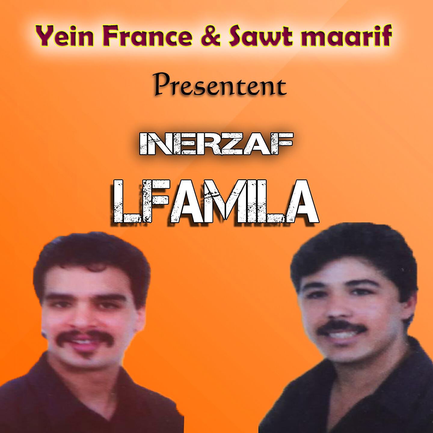 Inerzaf Lfamila - Lfamila