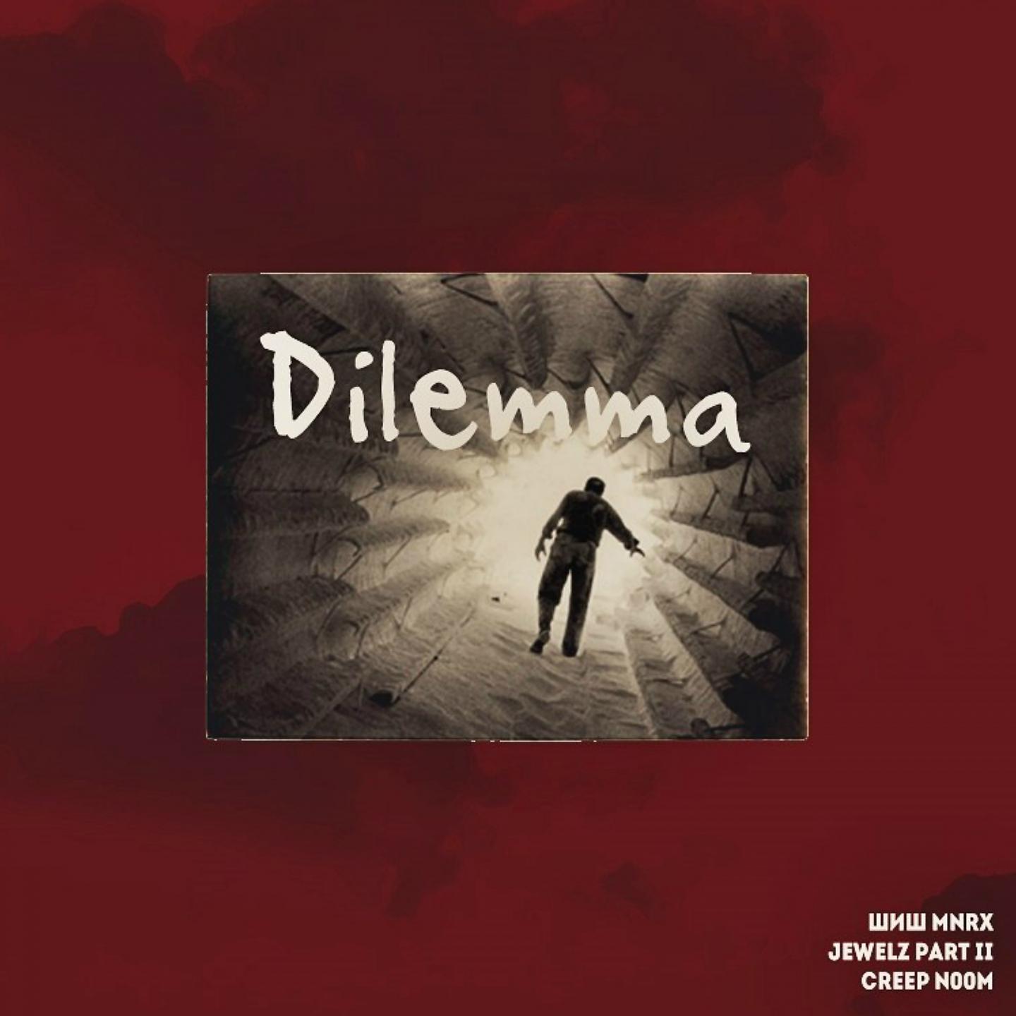 Постер альбома DILEMMA