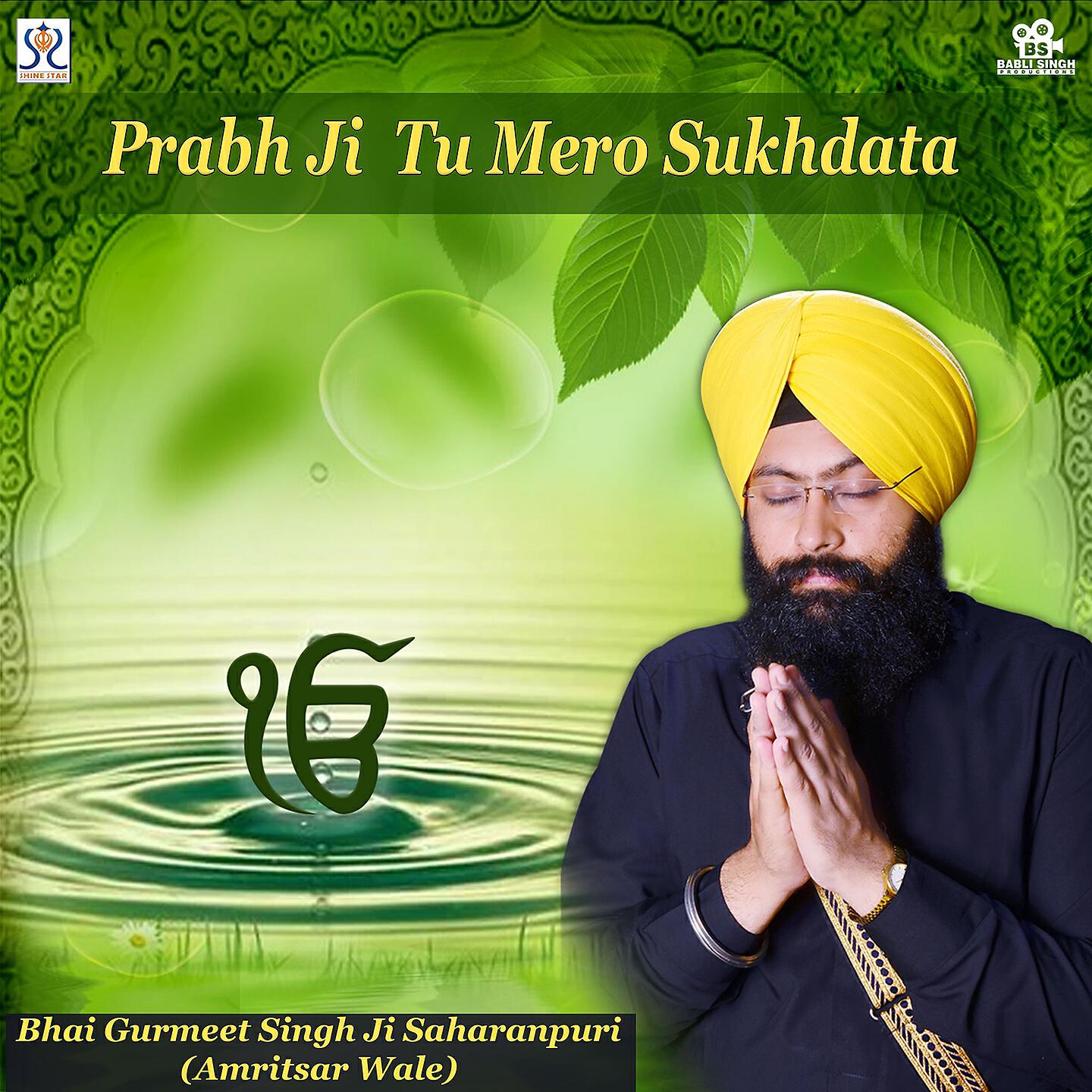 Bhai Gurmeet Singh Saharanpuri - Prabh Ji