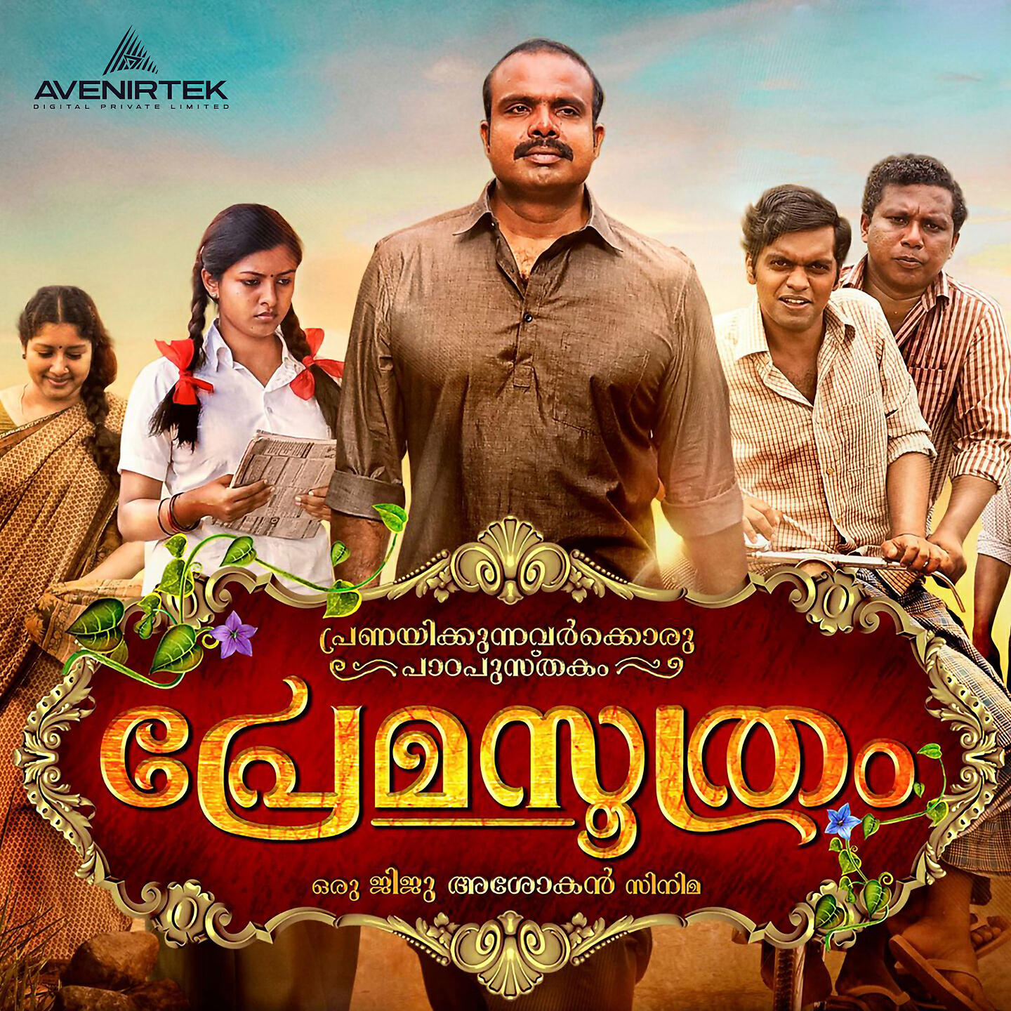 Mithun Jayaraj - Ninnullil Premam