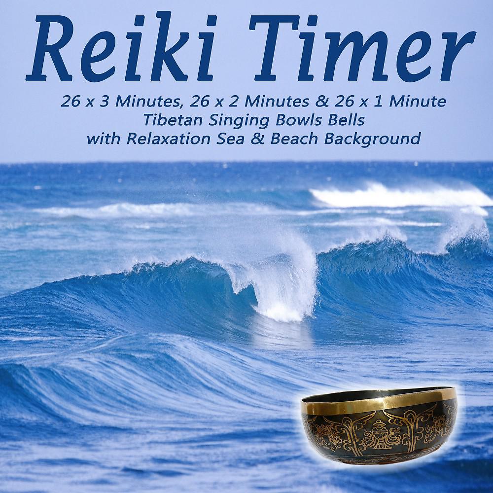 Постер альбома Reiki Timer - 26 X 3 Minutes, 26 X 2 Minutes & 26 X 1 Minute Tibetan Singing Bowls Bells with Relaxation Sea & Beach Background