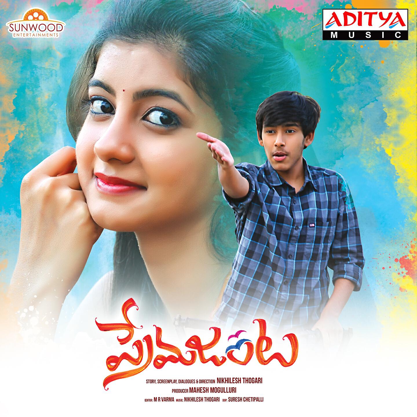Hemachandra - Vareevah