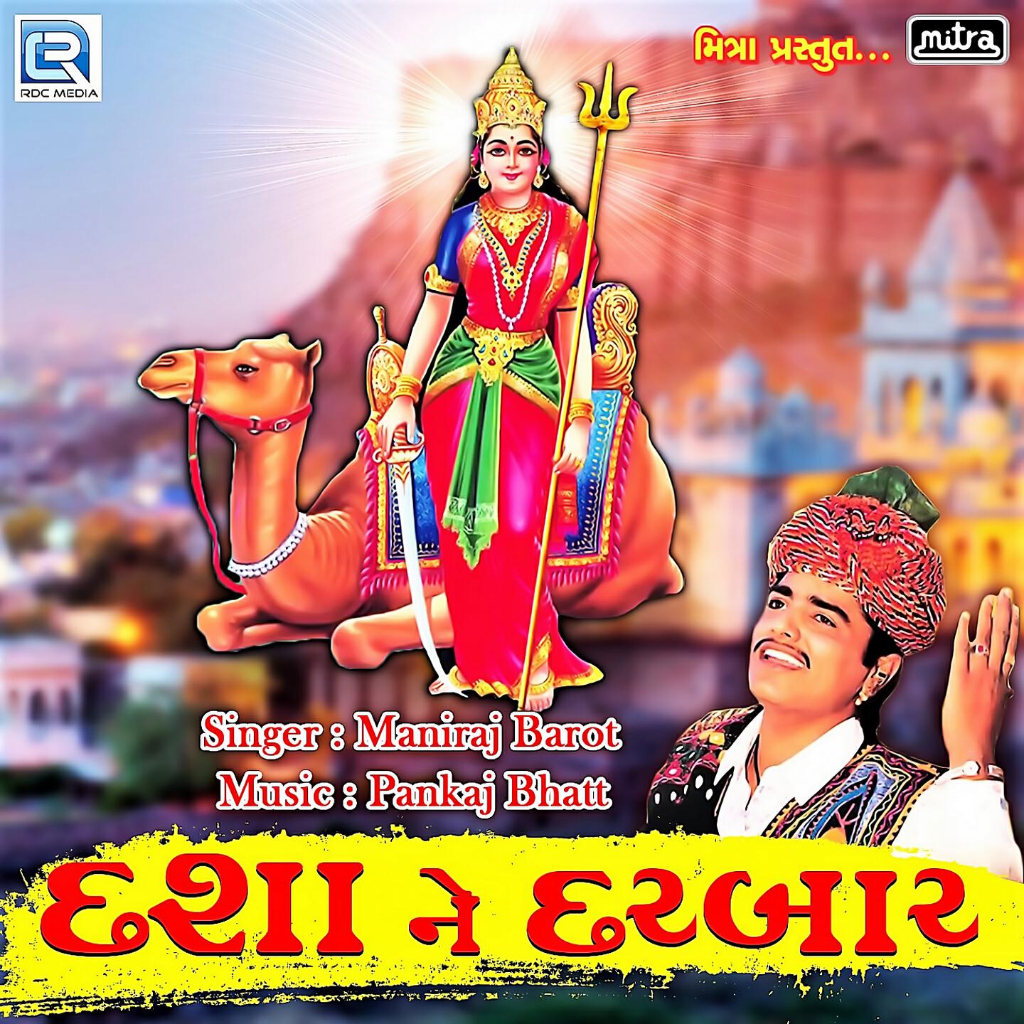 Maniraj Barot - Dasha Ne Darbar