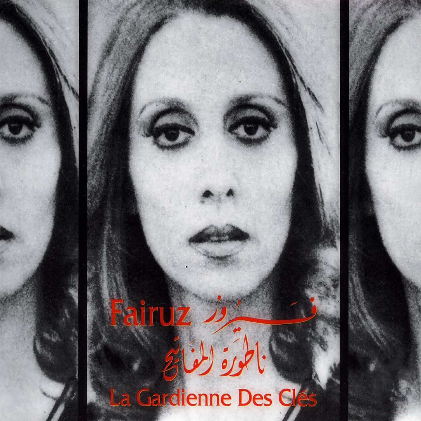 Nasry Shams El Din - Ala El Remmana El Remmana