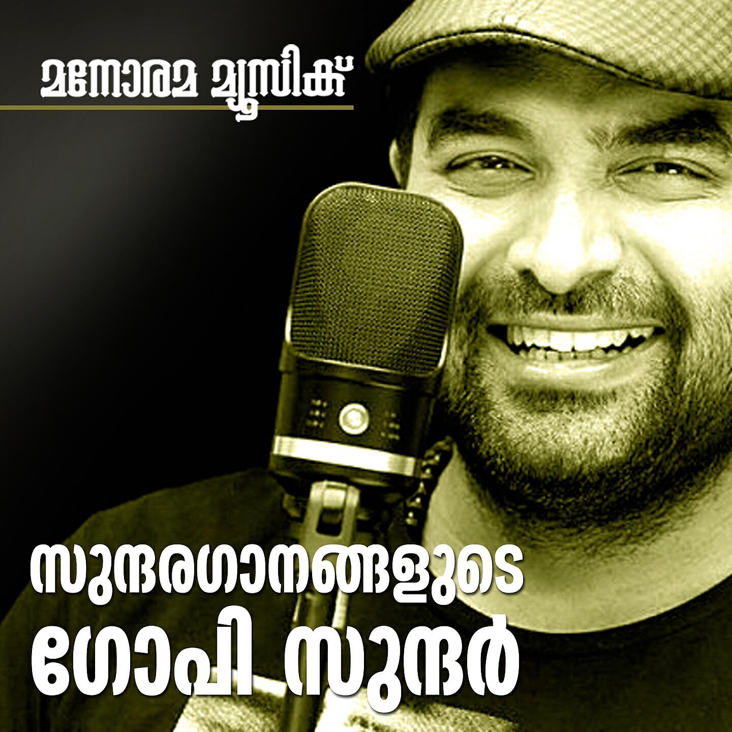 Gopi Sunder - Vaanam (From 
