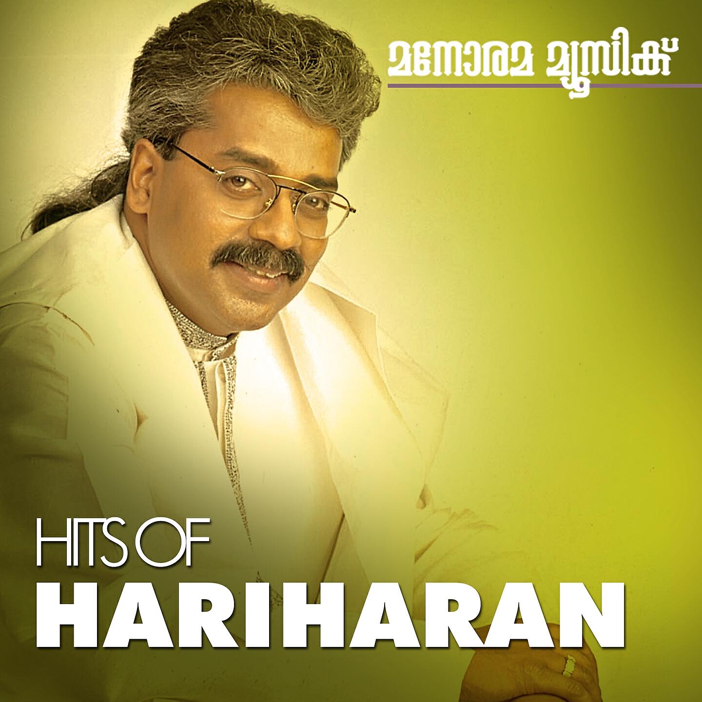 Hariharan, K.S.Chithra - Meghame (From 
