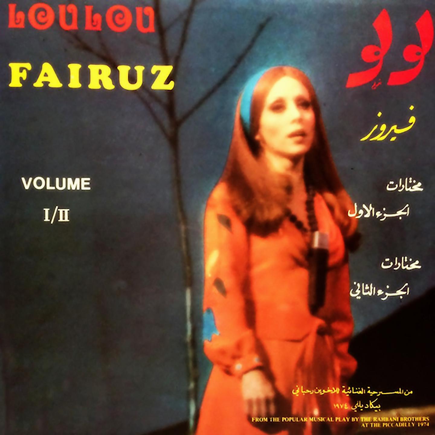 Fairouz - Kanou Ya Habiby