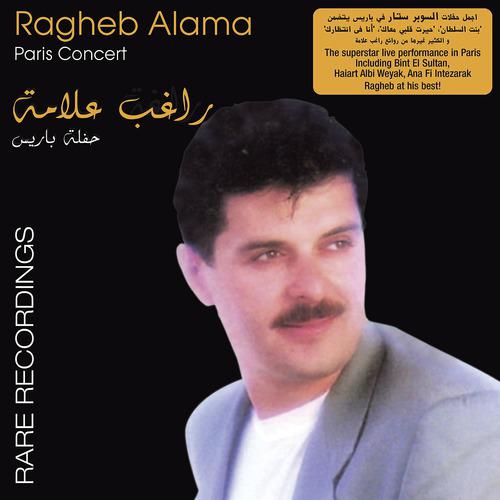 Ragheb Alama - Ana Fi Intezarak