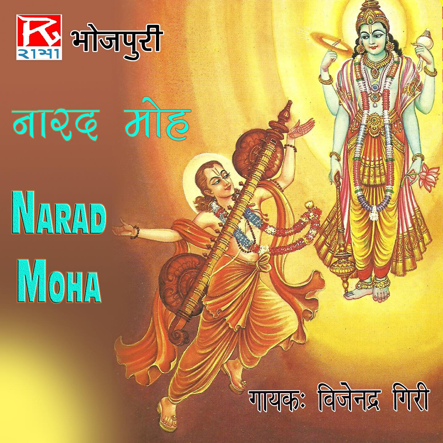 Vijendra Giri - Narad Moh (Version 2)