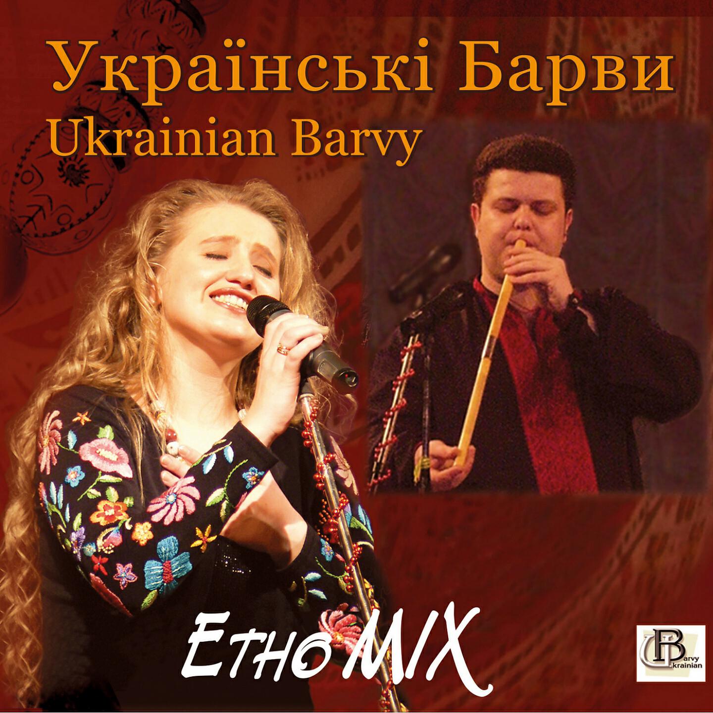 Українські Барви - Спи маленький козачок 