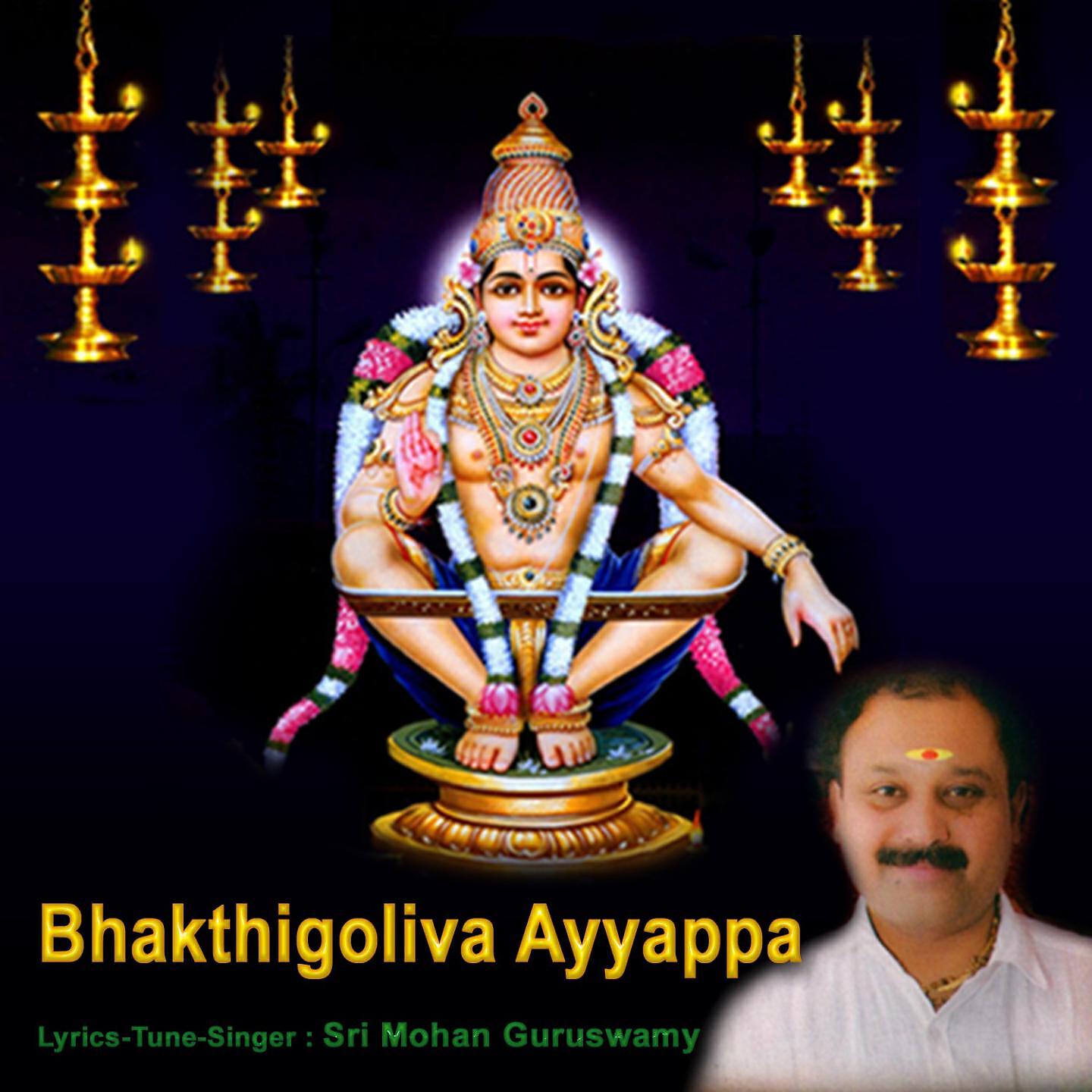 Sri. Mohan Guruswamy - Karthika Thingala