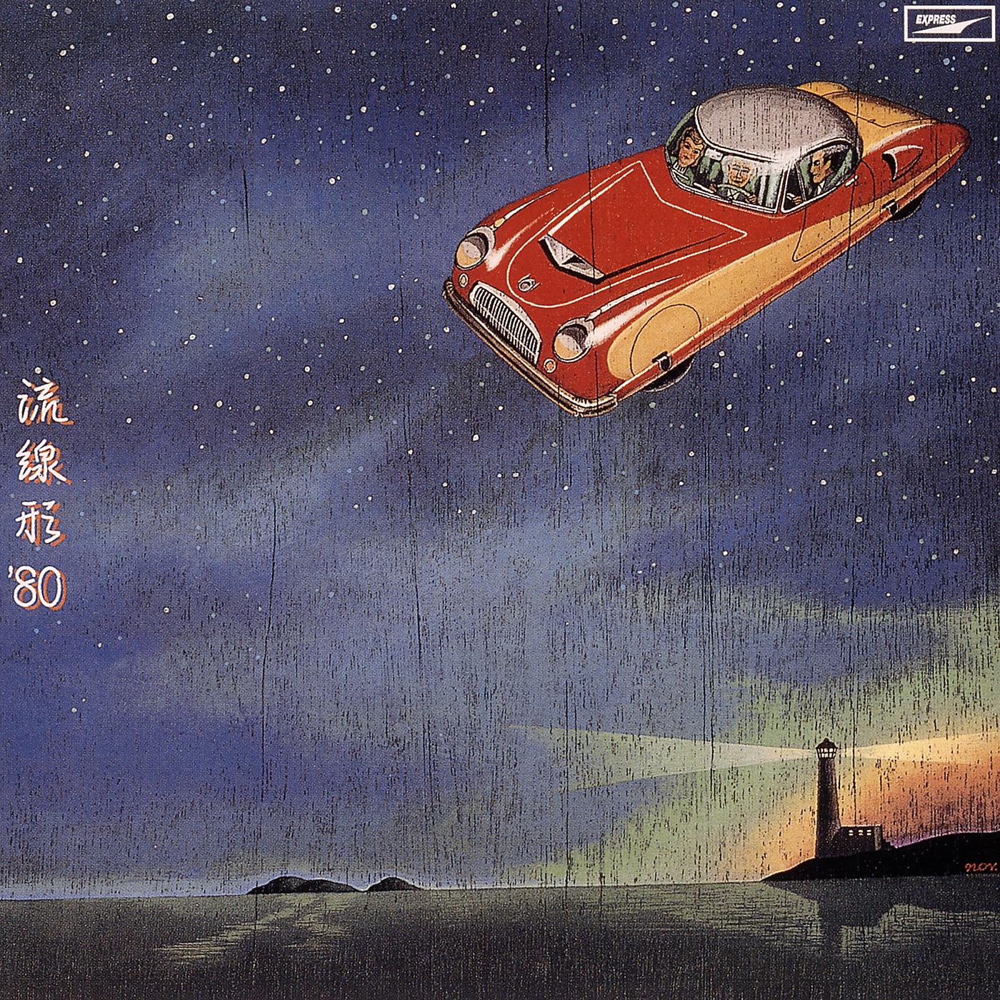 Постер альбома Streamline '80 / Ryusenkei'80