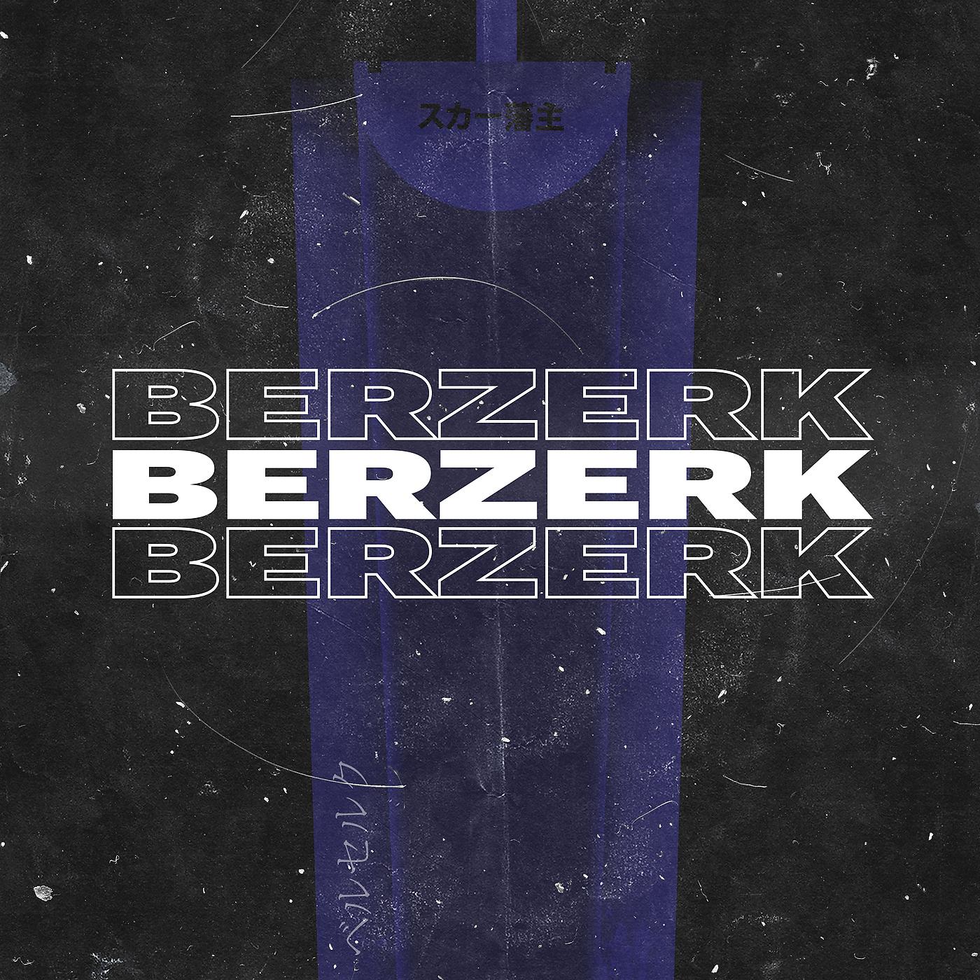 Постер альбома BERZERK