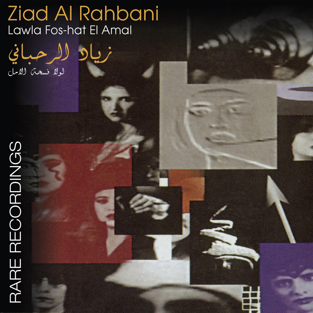 Ziad Rahbani - Fairouz - Oghneyat Al Radio