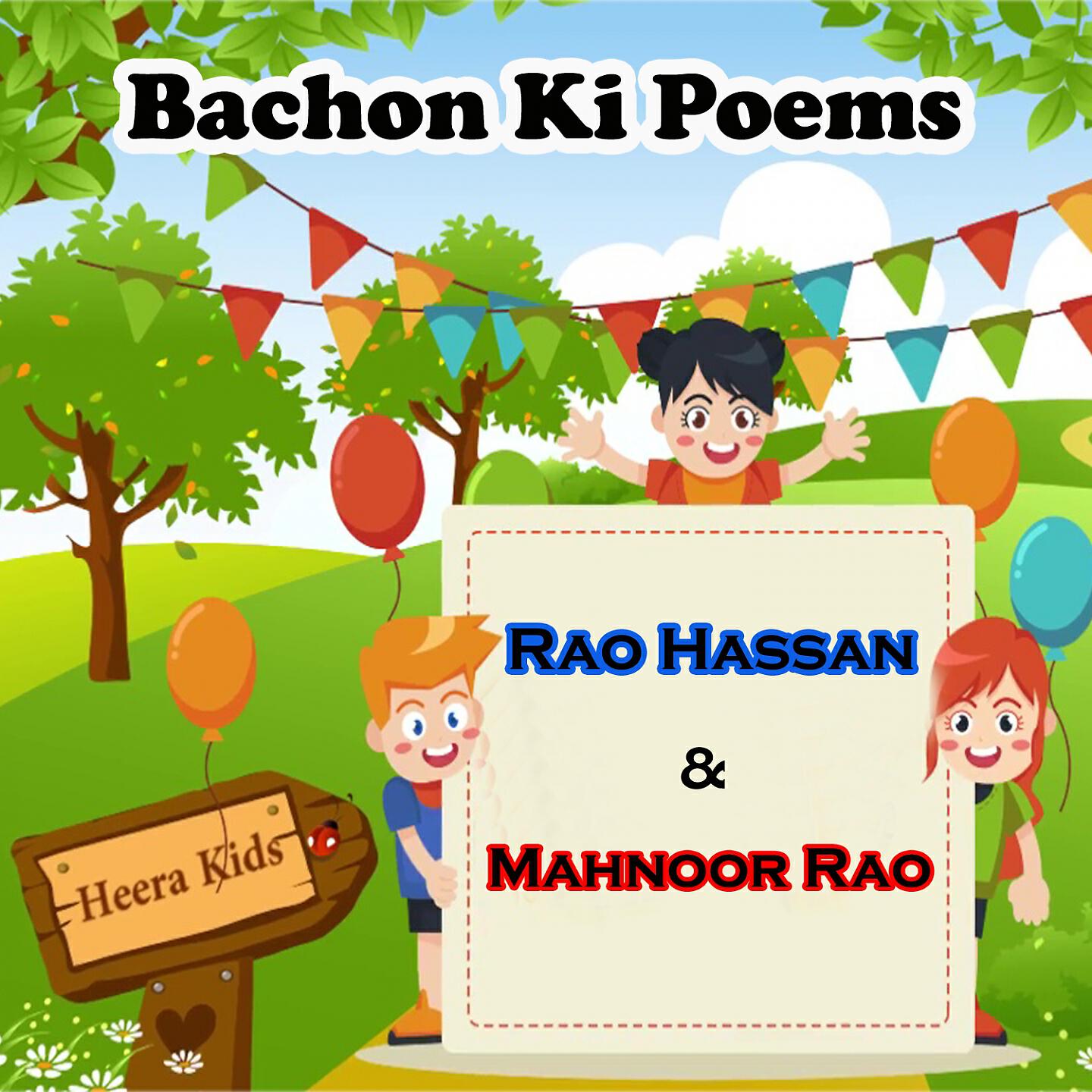 Rao Hassan - Bakra Qurbani