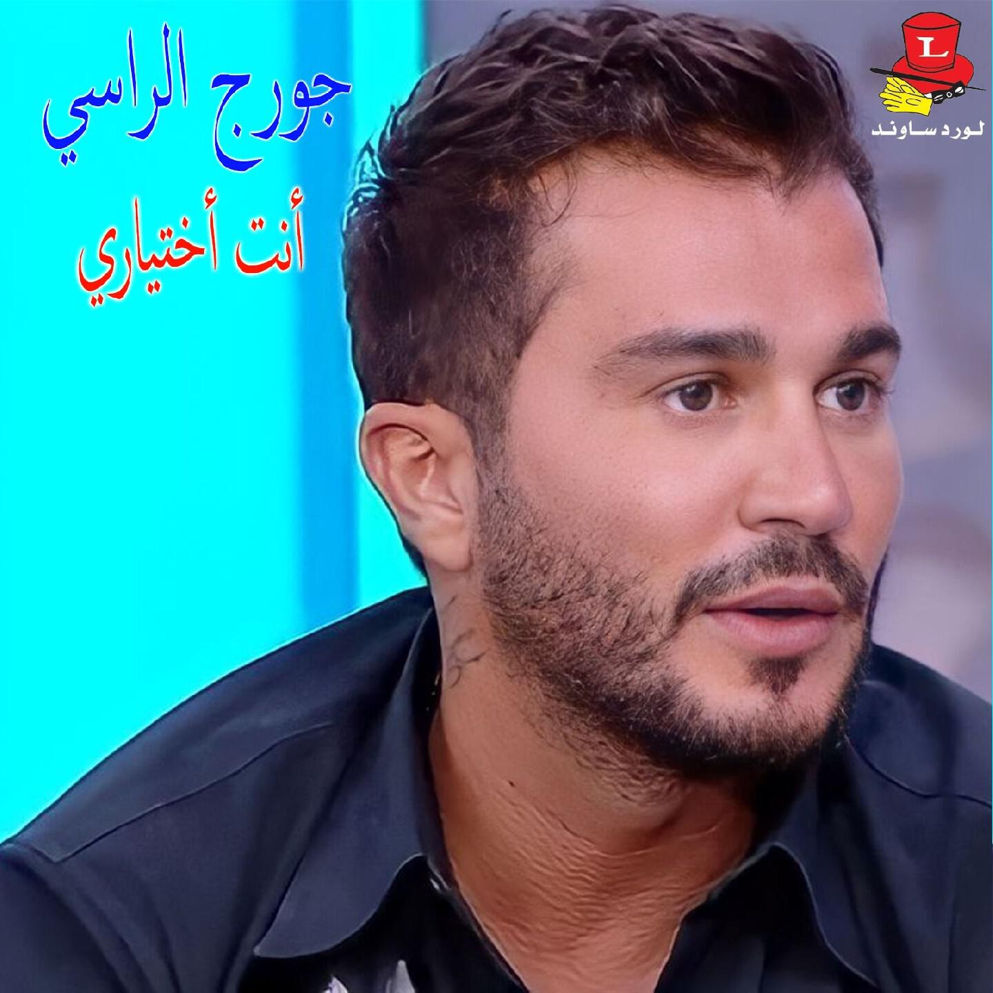 George El Rassi - Jay Laendik