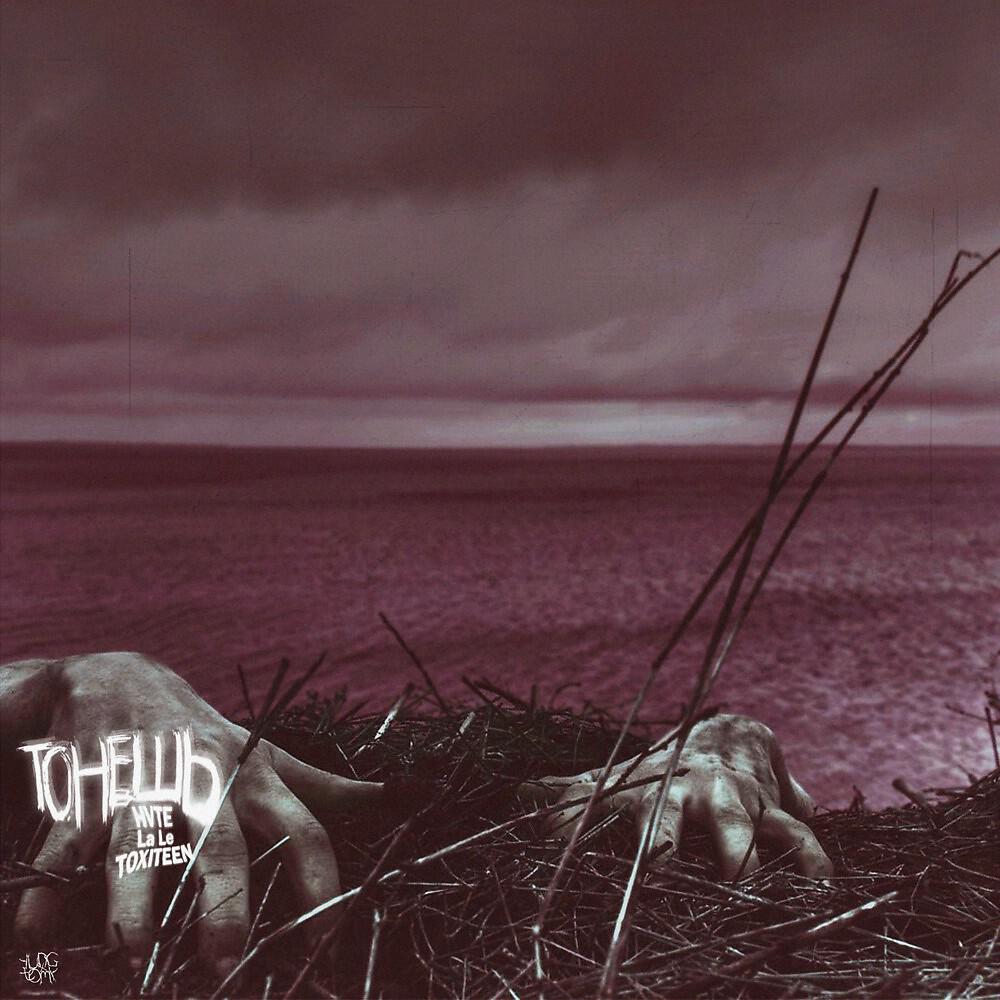 HVTE - Тонешь