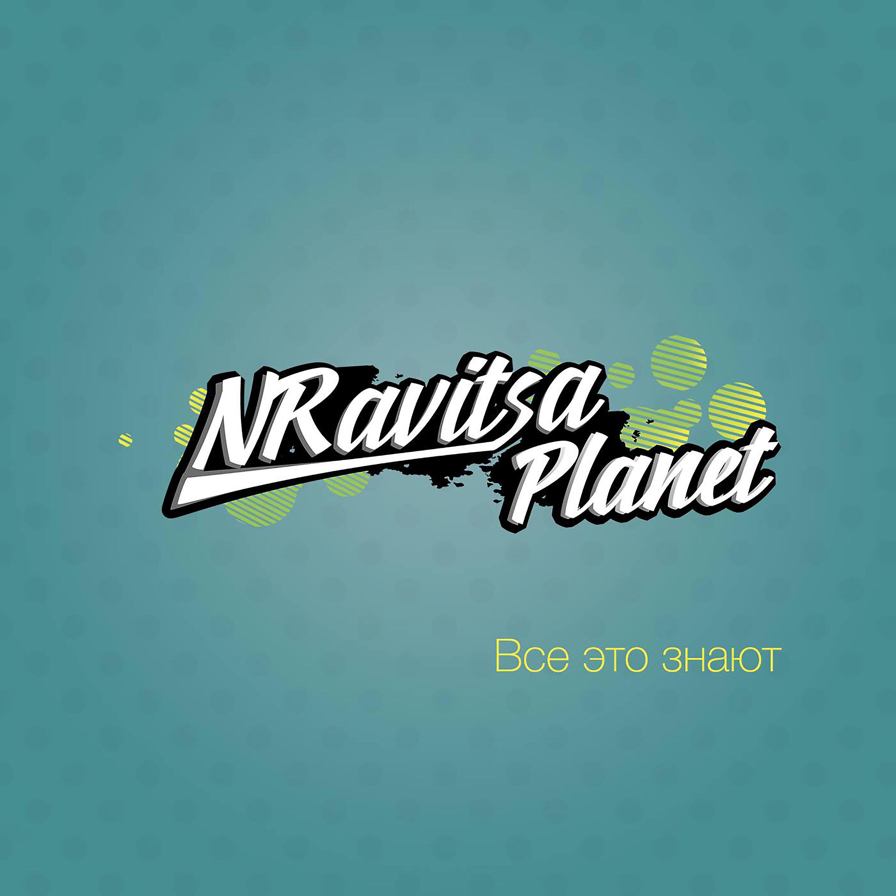 NRavitsa Planet - Манчестер Юнайтед