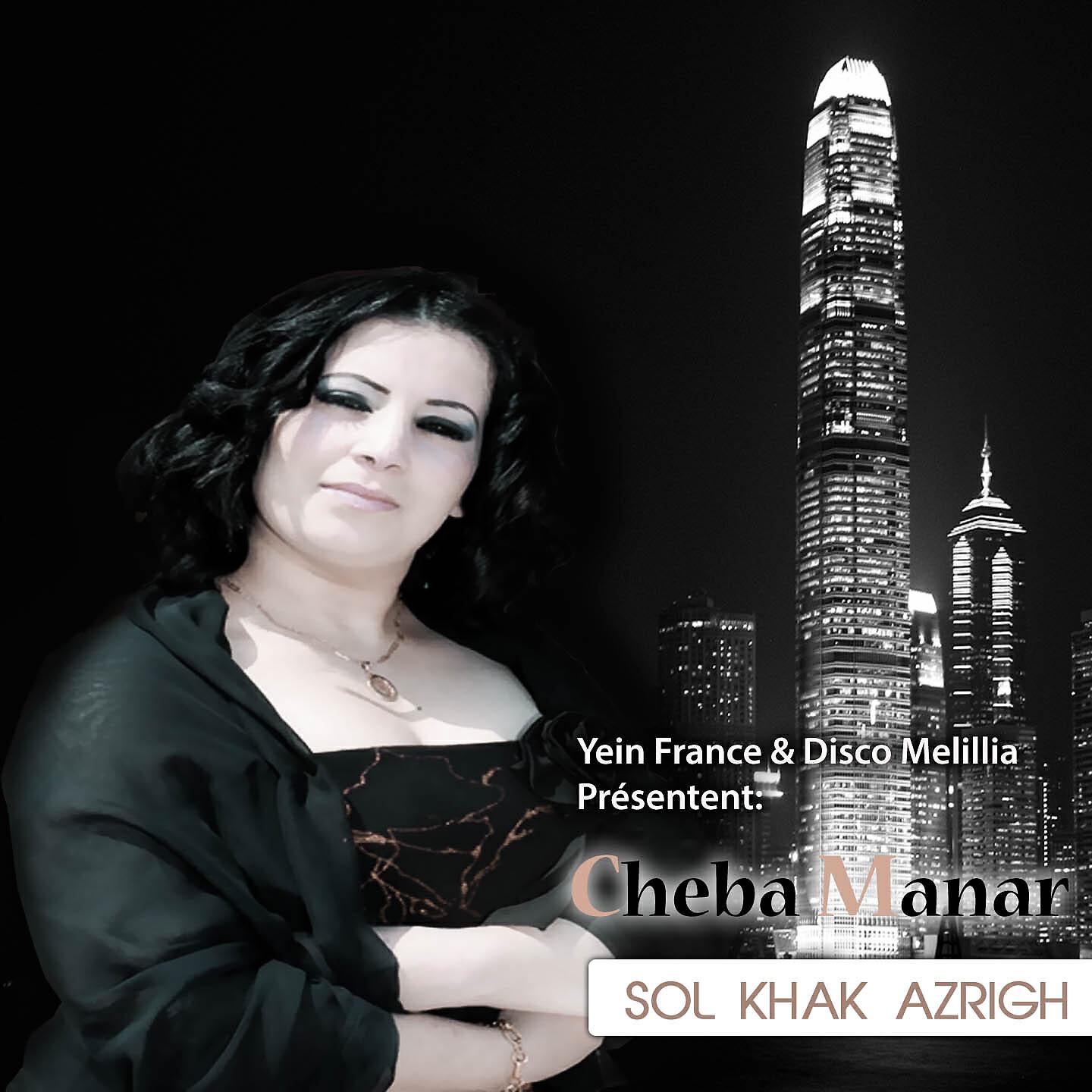 Cheba Manar - Bay Bay Ayaankor