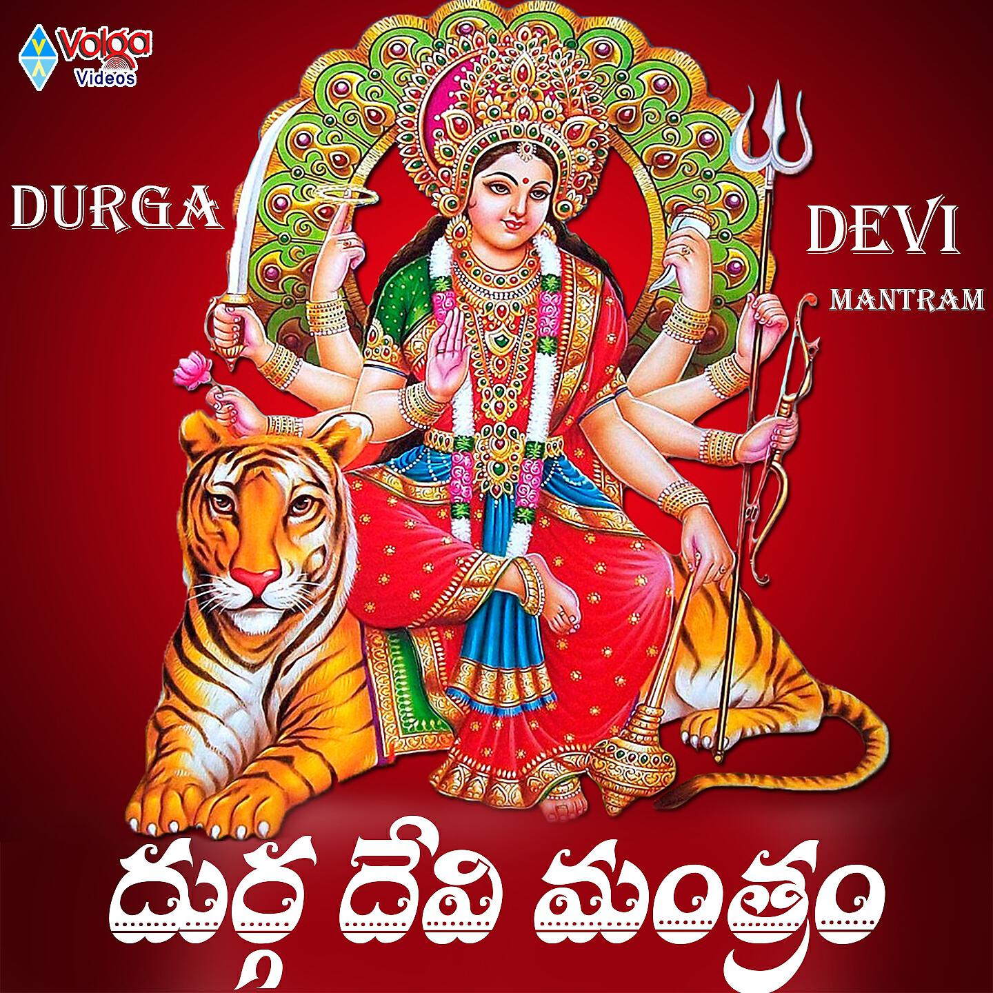 Sri Krishna - Om Sri Durga Devi