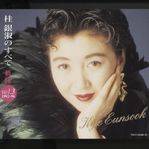 Eun Sook Kye - Yoidore Bijin
