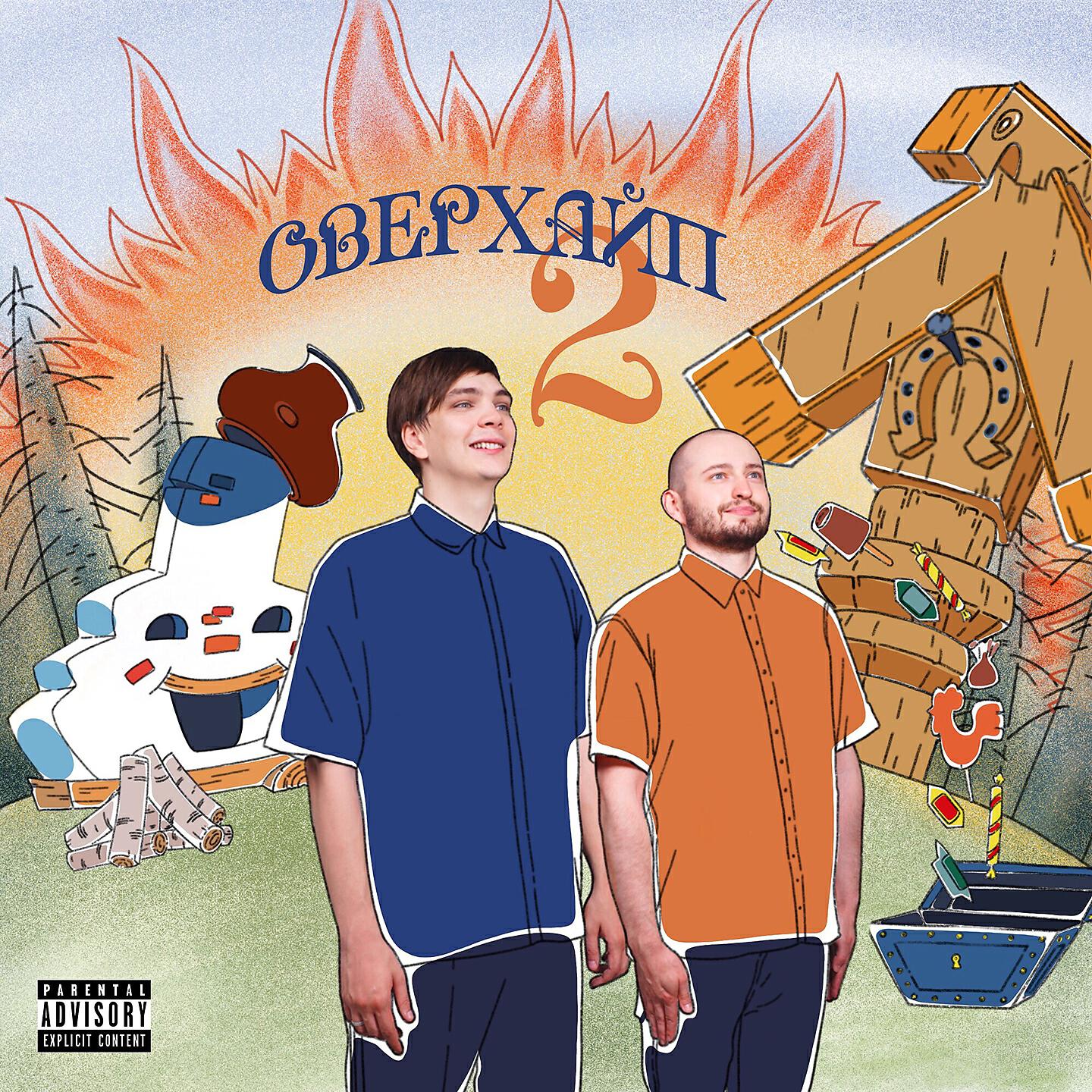 ЗАМАЙ - Круиз контроль