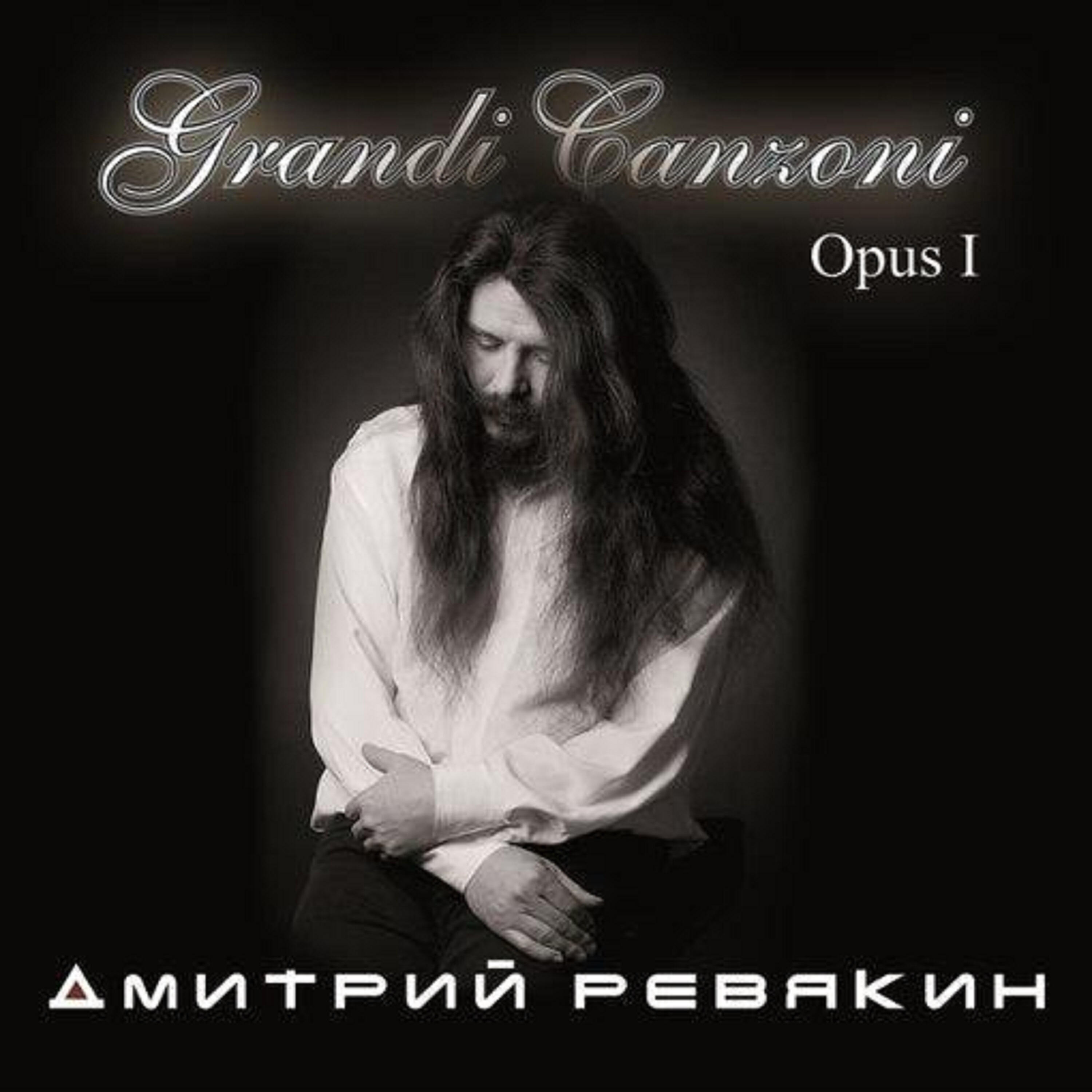 Дмитрий Ревякин - Год 1904