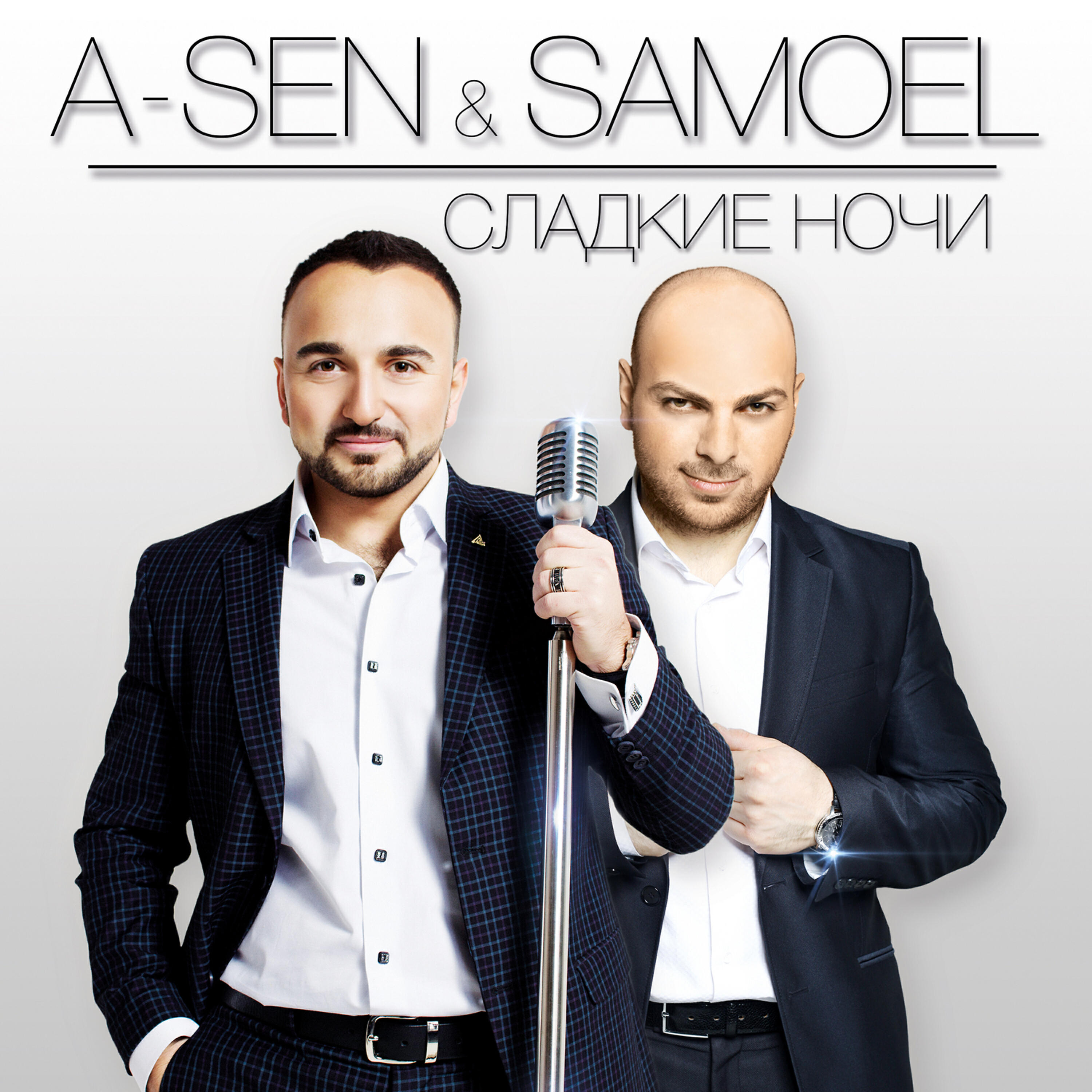 A-SEN - Сладкие ночи (Dj Denis Rublev Remix) [Radio Edit]
