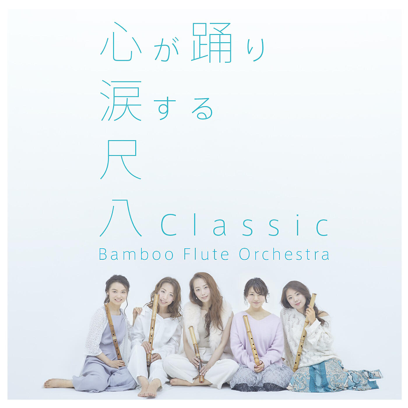 Bamboo Flute Orchestra - Another Day of Sun