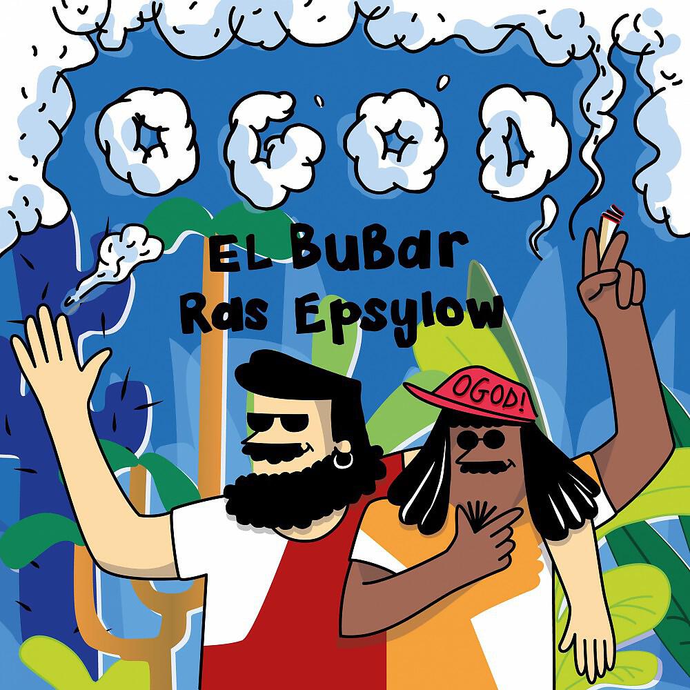 El Bubar - La ruelle
