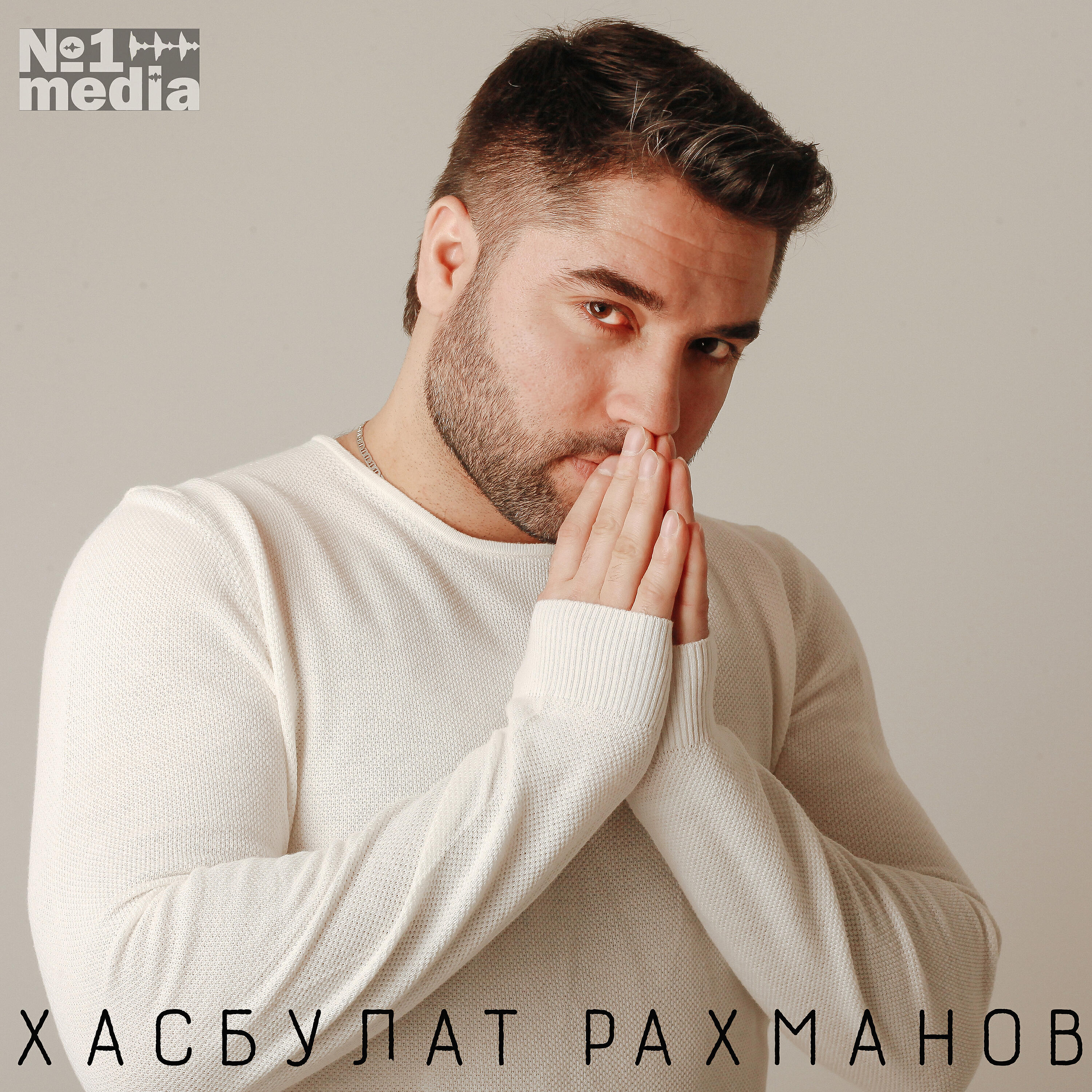 хасбулат рахманов нуришка. хасбулат рахманов 2021. хасбулат рахманов 2008 год. хасбулат рахманов. хасбулат рахманов с хасбулат.