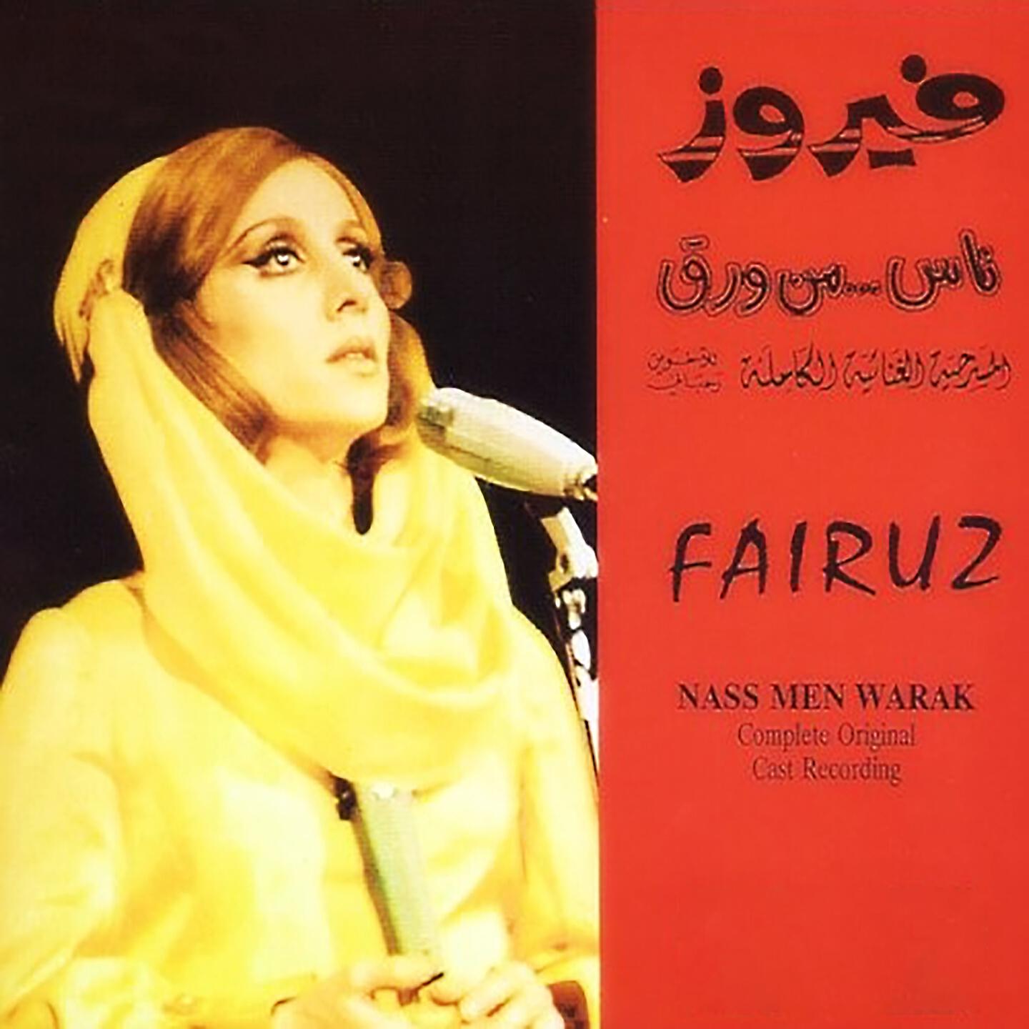 Nasry Shams El Din - Zealet Haleema