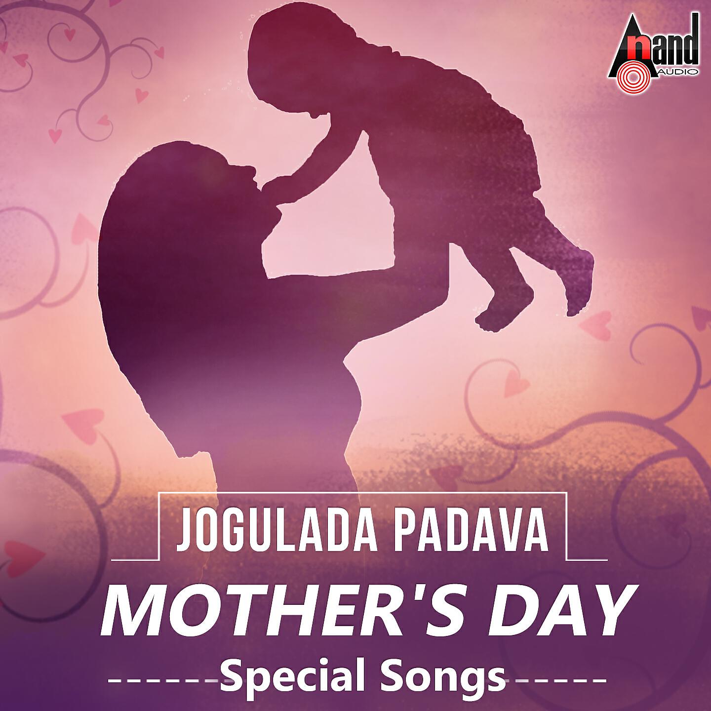 S. P. Balasubrahmaniam - Thayige Magana (From 