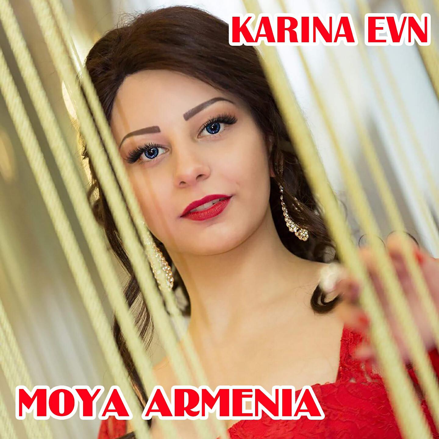 Karina Evn - Моя Армения