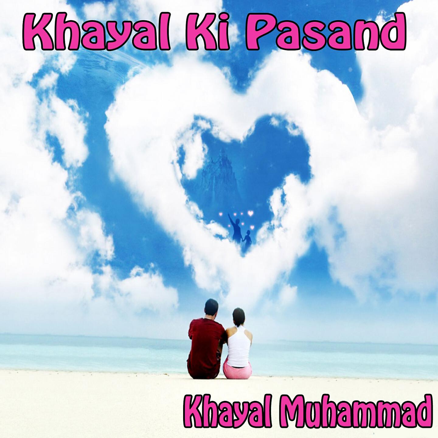 Khayal Muhammad - Tal De Wi Pakhtu Da Pakhta Nu Sarah