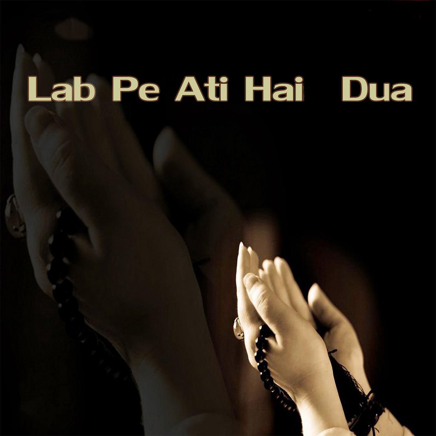 Постер альбома Lab Pe Ati Hai Dua