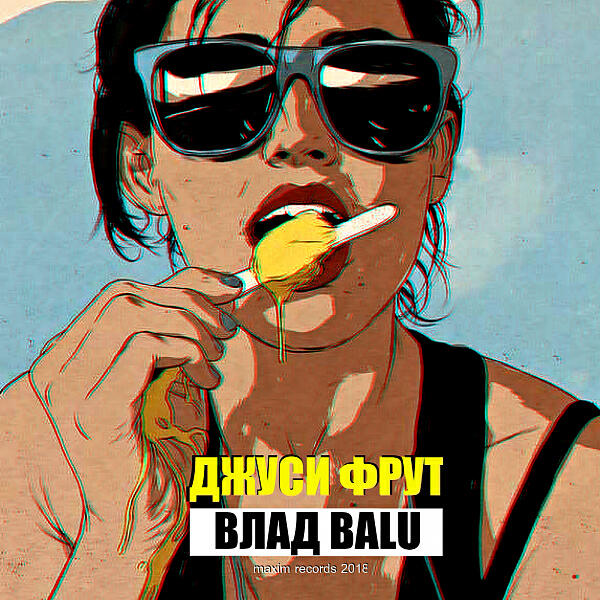 Влад Balu - Возьми мою руку