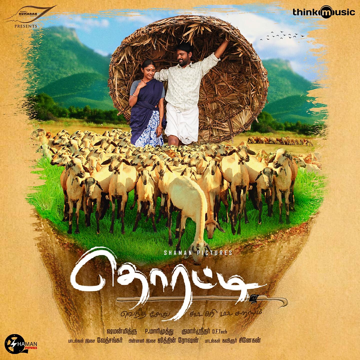 Ved Shanker Sugavanam - Aal Illa