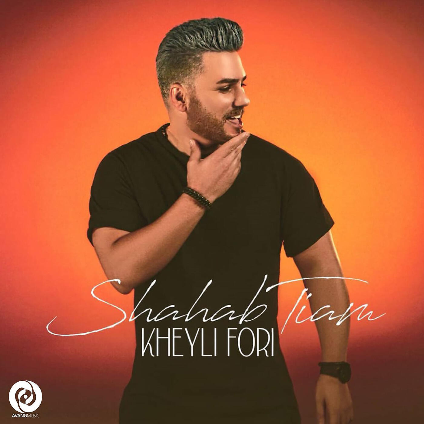 Shahab Tiam - Kheyli Fori
