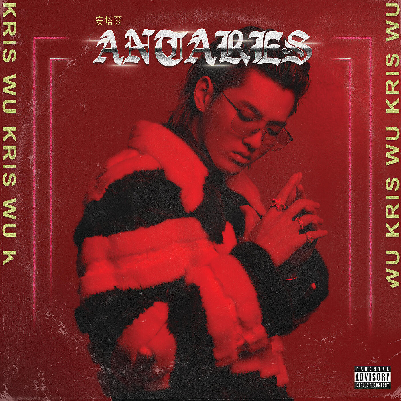 Kris Wu - Deserve