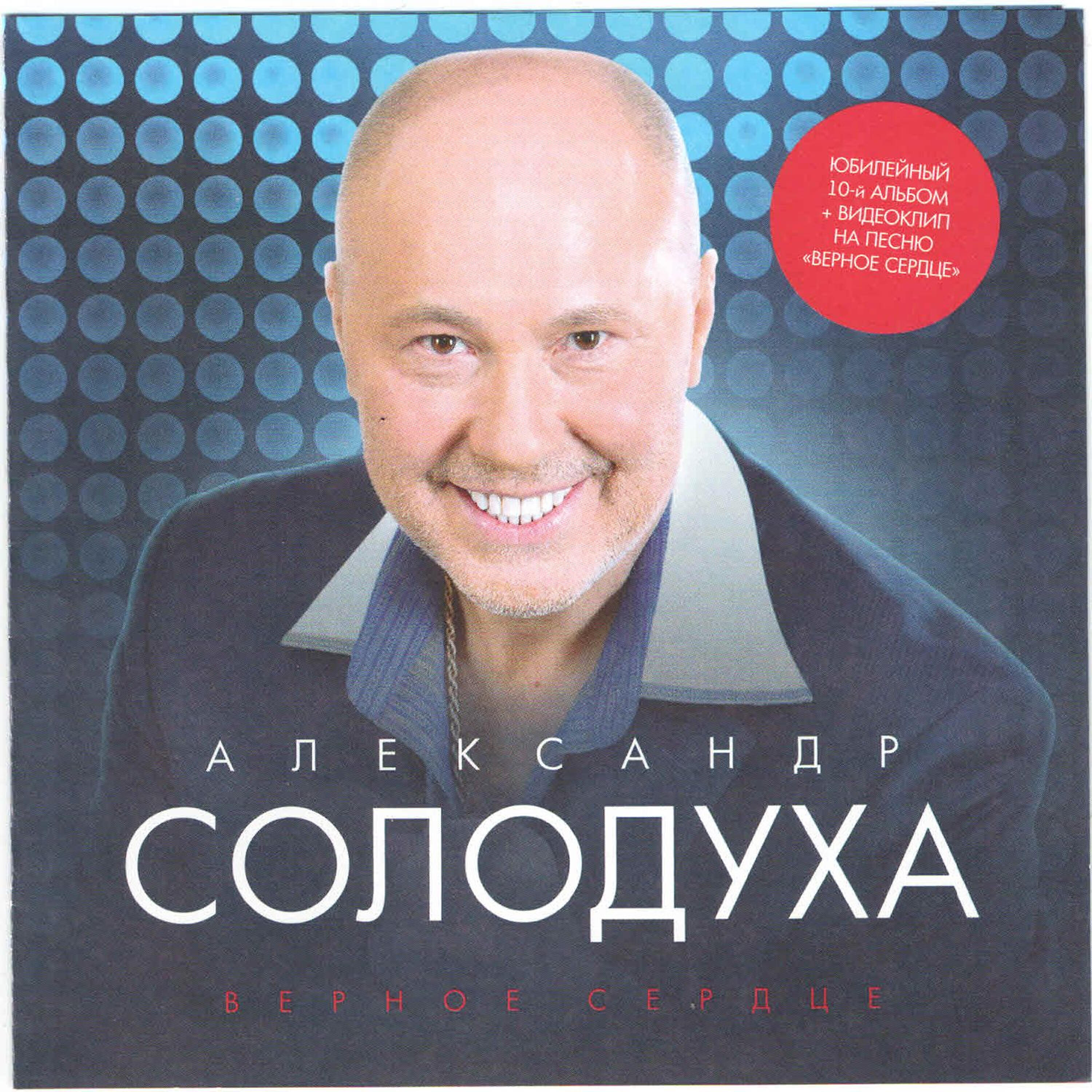 A. Soloduha - Samuraj