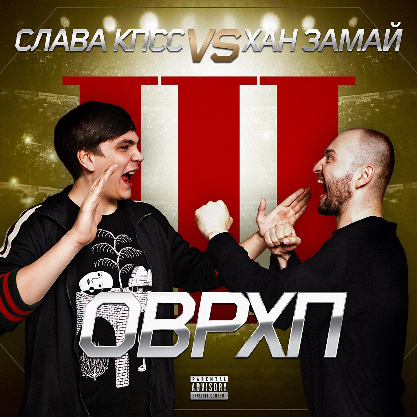ЗАМАЙ - Скорпион