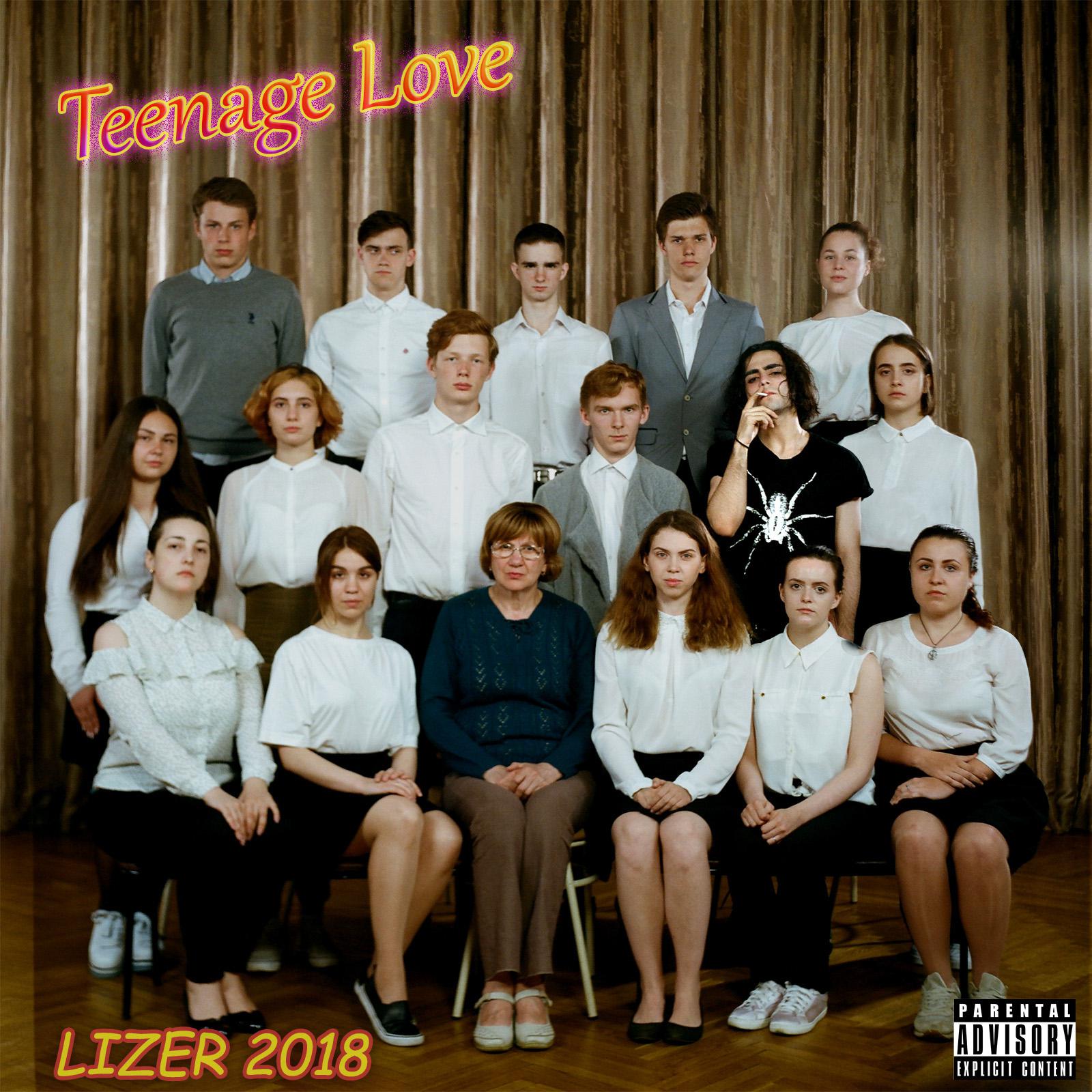 LIZER - Выход есть всегда