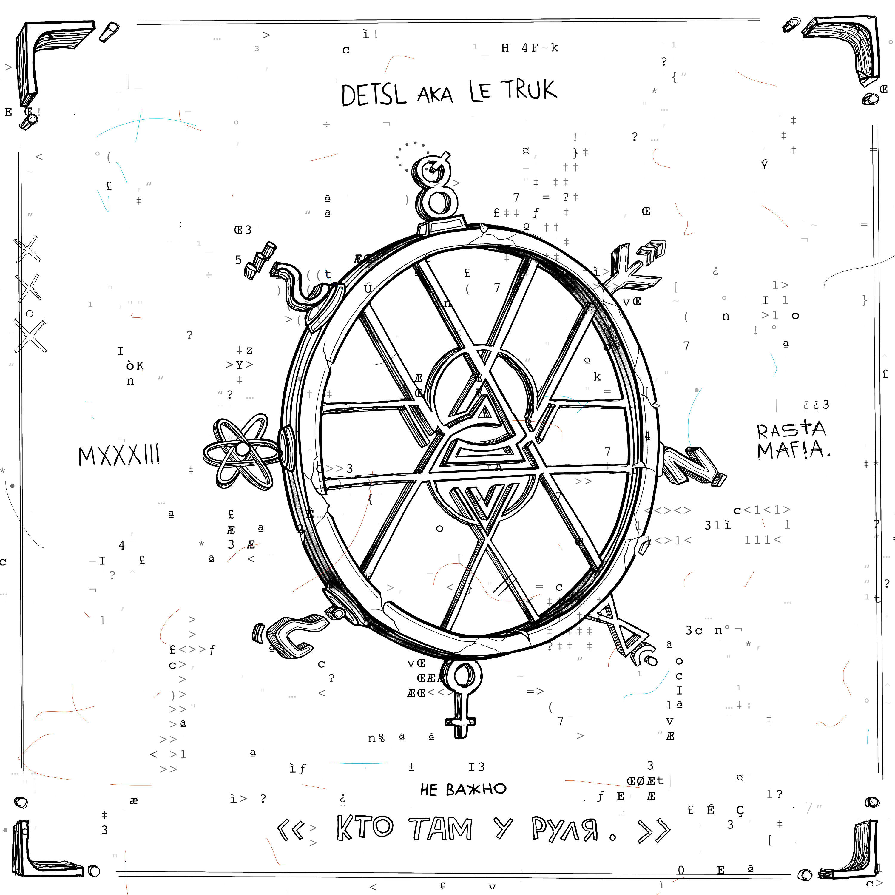 Detsl aka Le Truk - Пирога кусок (Lakky One Star x Robert Ryda production)